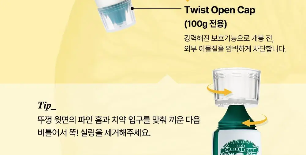 [불소 포함/대용량] 덴티스테 시트러스 후레쉬 치약 200g 상세페이지 9